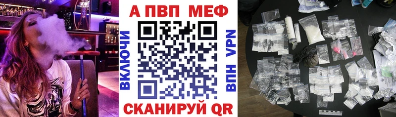 гидра зеркало Хадыженск A-PVP кристаллы