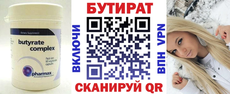 закладки Хадыженск Бутират вода