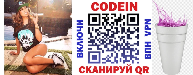 где найти наркотики mega как войти Codein Purple Drank Хадыженск