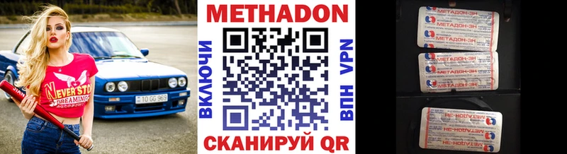 Метадон VHQ Хадыженск
